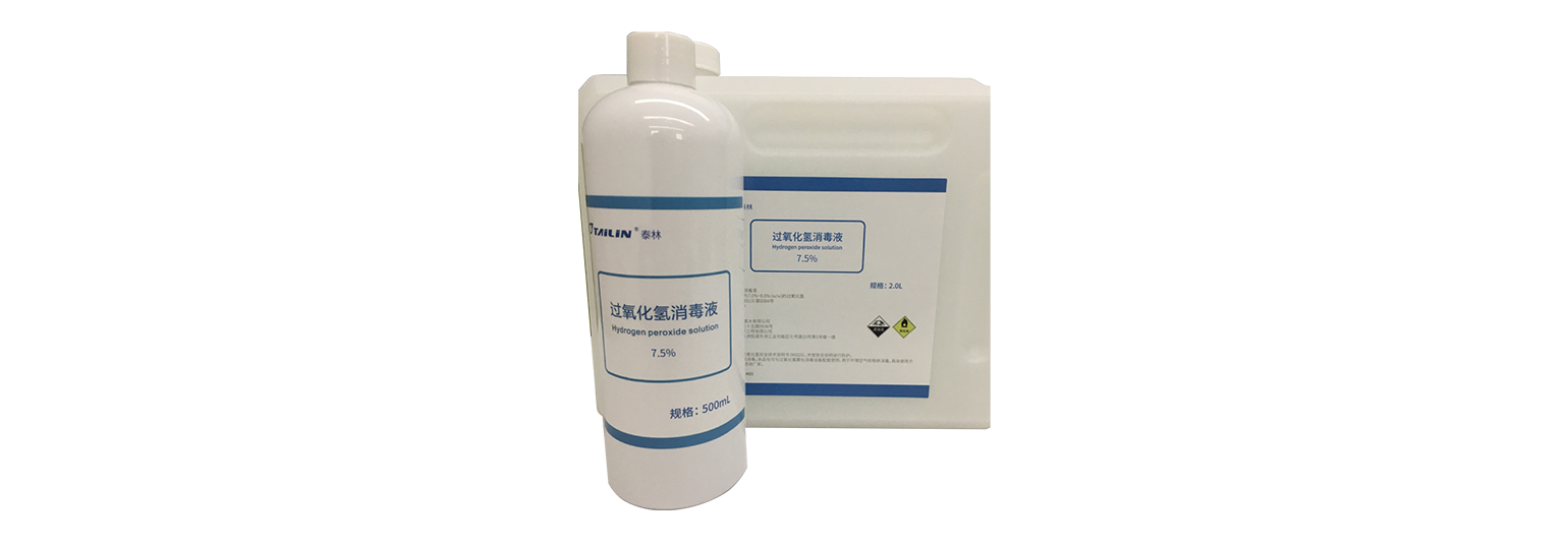 九体育牌7.5%过氧化氢溶液