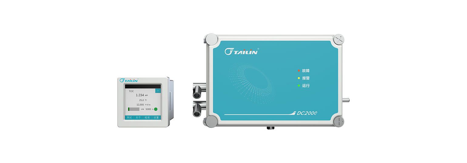 总有机碳（TOC）分析仪-DC200e